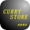 Curry Store
