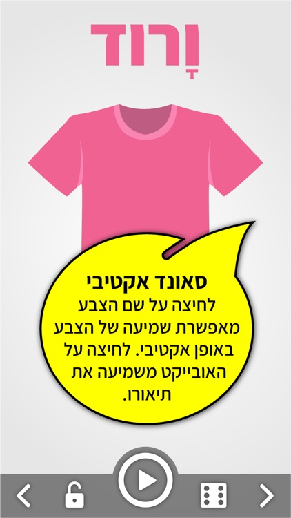 לימוד צבעים