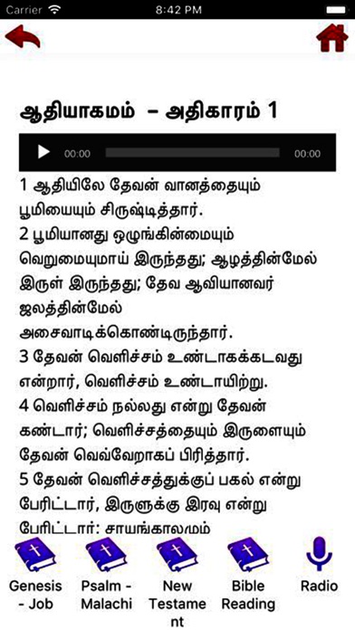 Tamil Audio Bible screenshot 2