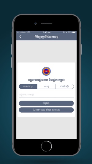 Cambodia Customs(圖2)-速報App