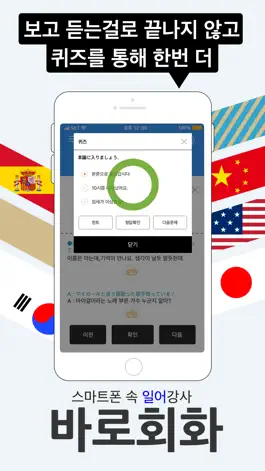 Game screenshot 바로회화jp-매일매일 일본어 회화 학습 도우미 apk