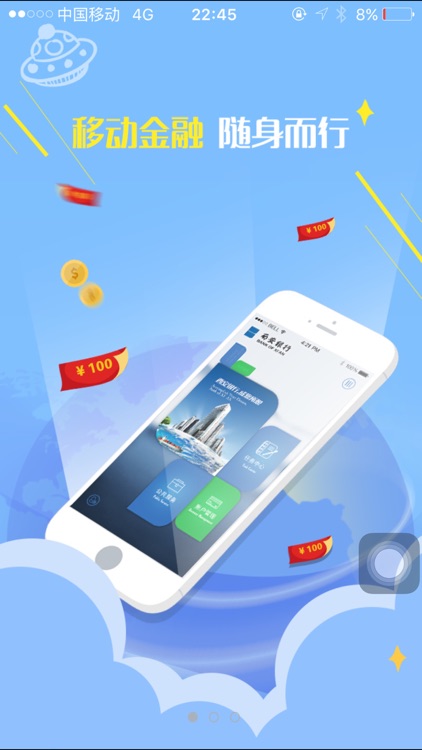 西安银行-企业手机银行 screenshot-4