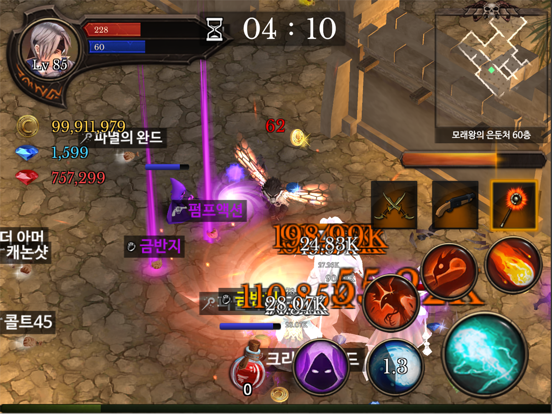 Screenshot #4 pour Dungeon Chronicle