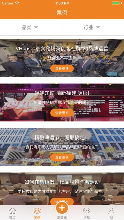 喔耶-让营销变简单