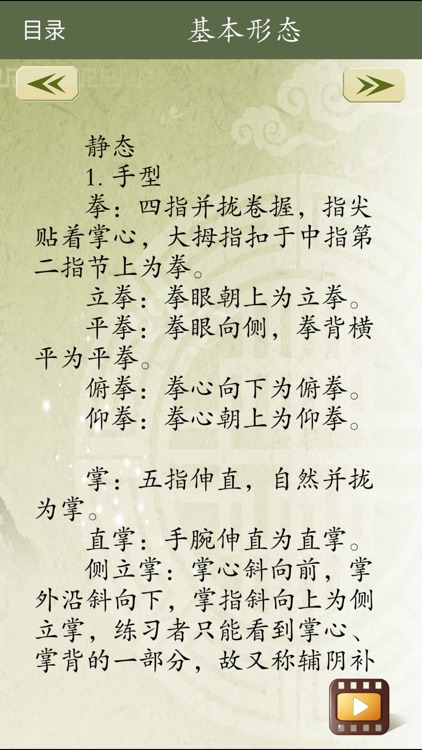 武术段位套路-武术名家视频讲解示范