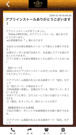 NANA GRIFFON(圖2)-速報App