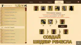 Game screenshot Легенды Древних: онлайн игра hack