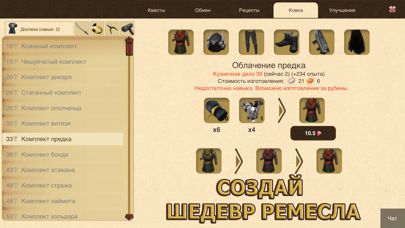 Легенды Древних: онлайн игра screenshot 3