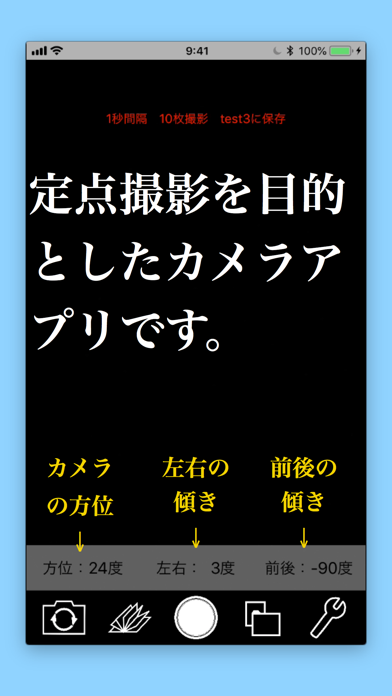 パラパラカメラ Iphone Ipadアプリ アプすけ