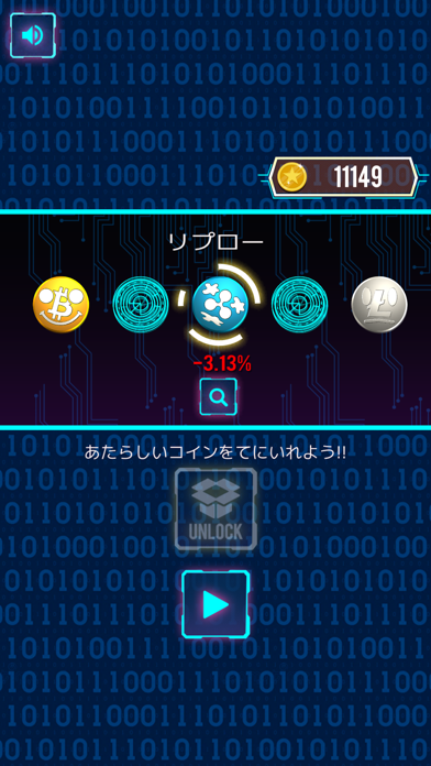 BIT BIT RUN - 仮想通貨の無限ラン ゲームのおすすめ画像3