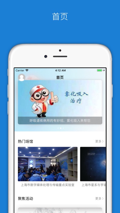 科普上海云 - 公众服务平台