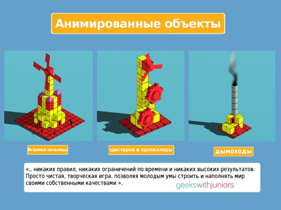 Скачать игру Blox 3D World Creator