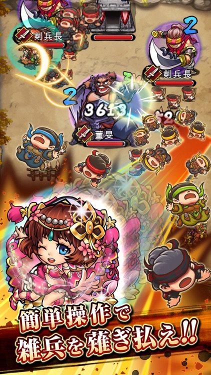 三国大戦スマッシュ!/さんすま