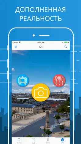 Game screenshot Париж Путеводитель! apk