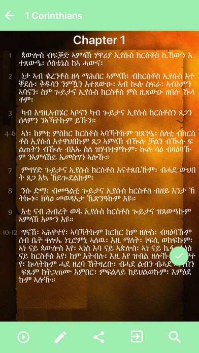 Holy Bible - Tigrigna Pro screenshot 2