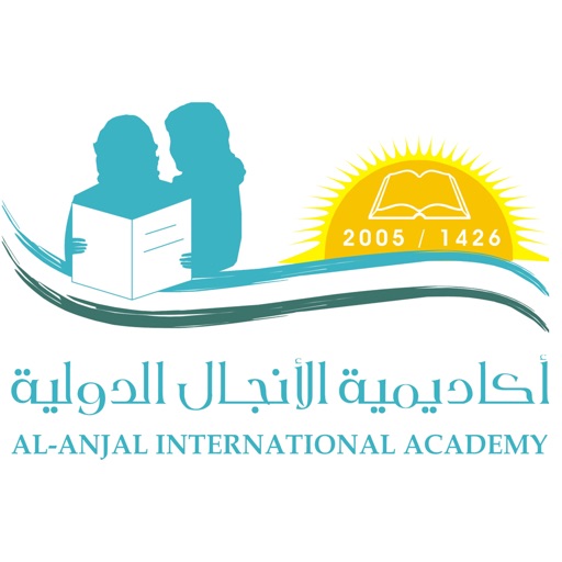 AL-ANJAL INTERNATIONAL ACADEMY icon