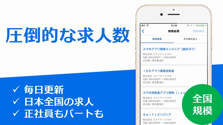 求人情報 for ハローワーク