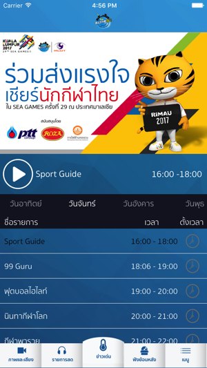 Active Radio