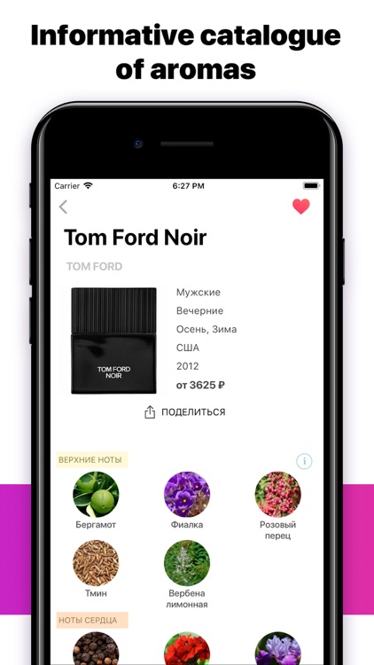 Aromatica - Perfumes Genie