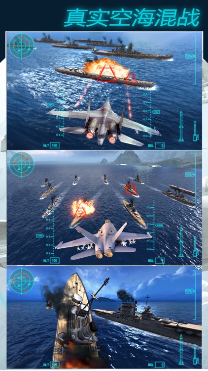 战机联盟:飞机飞行模拟器游戏 screenshot-3