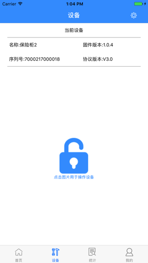 UdisApp(圖4)-速報App