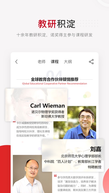 学而思网校-中小学生互动学习辅导作业平台