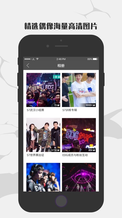 EDG俱乐部 screenshot-3