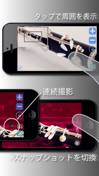 目に優しいルーペ 4K - 高画質な虫眼鏡アプリ screenshot1
