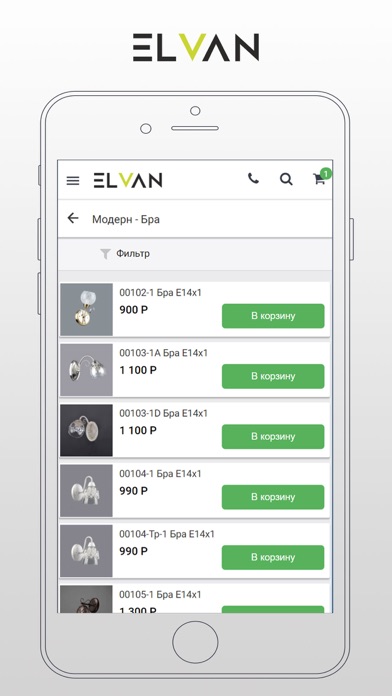 Elvan screenshot 2