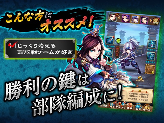 三国ブレイズ：オンライン三国志RPGのおすすめ画像3