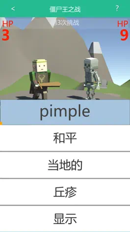 Game screenshot 边玩边学英语单词-九年义务中高考四六级 apk