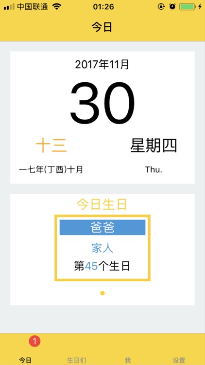 『 重要·生日 』