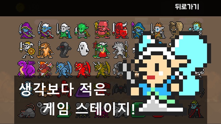 반격용사 screenshot-4