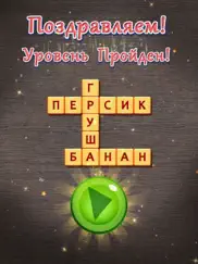 slice words айпад изображения 3