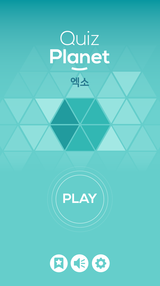 퀴즈플래닛 - 엑소 퀴즈 - 1.003 - (iOS)