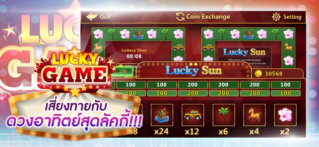 Lucky games mobile(圖2)-速報App