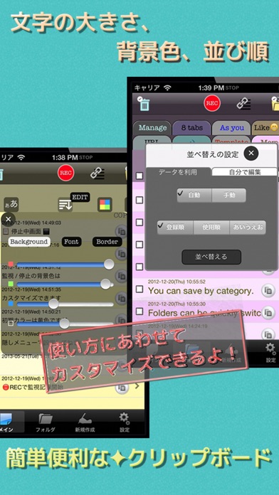 クリップボード「コピカン」 screenshot1