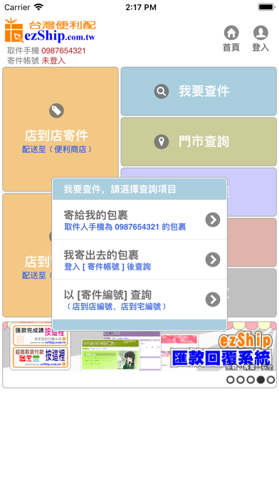 App screenshot