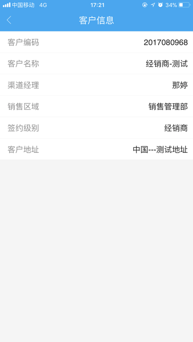 小鱼易连DMS screenshot 4