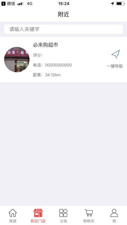 必来购 screenshot-3