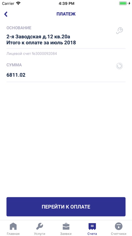 KPOnline - Люберцы screenshot-4