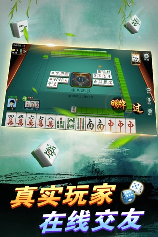 豪麦临邑棋牌 screenshot 4