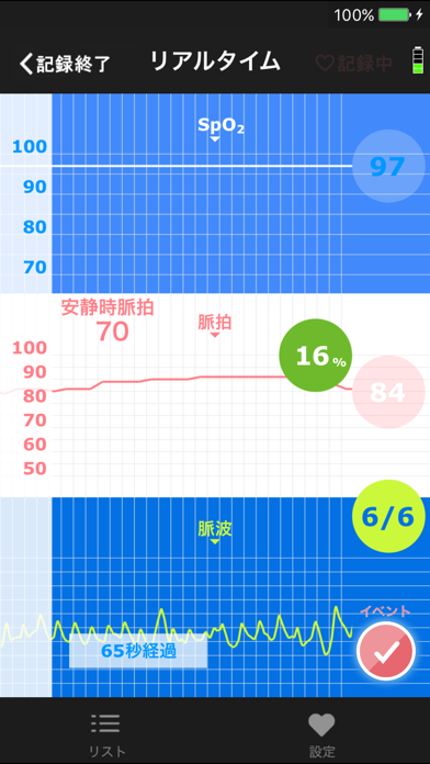 Screenshot #1 pour NISSEI MP-1000NET