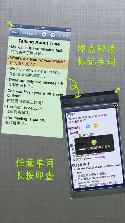 英式英语口语-英音听力学习课堂