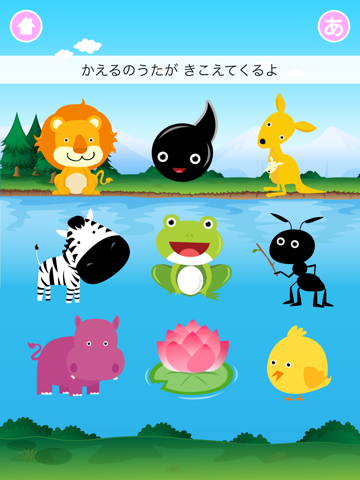 動物オーケストラ2 for iPad - 子ども向けゲームのおすすめ画像3