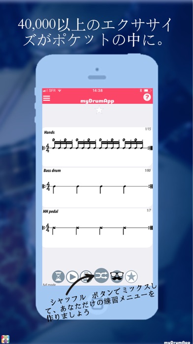 myDrumApp -ドラマー達のためのドラムアプリのおすすめ画像2