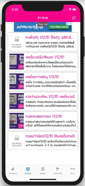 ผลสลากกินแบ่งรัฐบาล งวด 16 มกราคม 2558: ตรวจสลากกินแบ่งรัฐบาล ได้ที่นี่