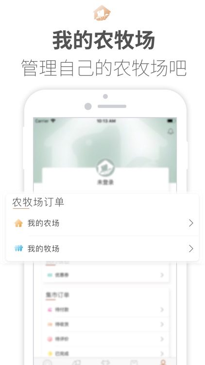 耔耘小丰仓 screenshot-4