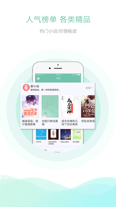 中文小说在线-专业的电子书txt书城神器のおすすめ画像3