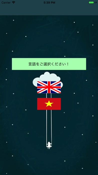 Japanese Communicate - Learn screenshot 2